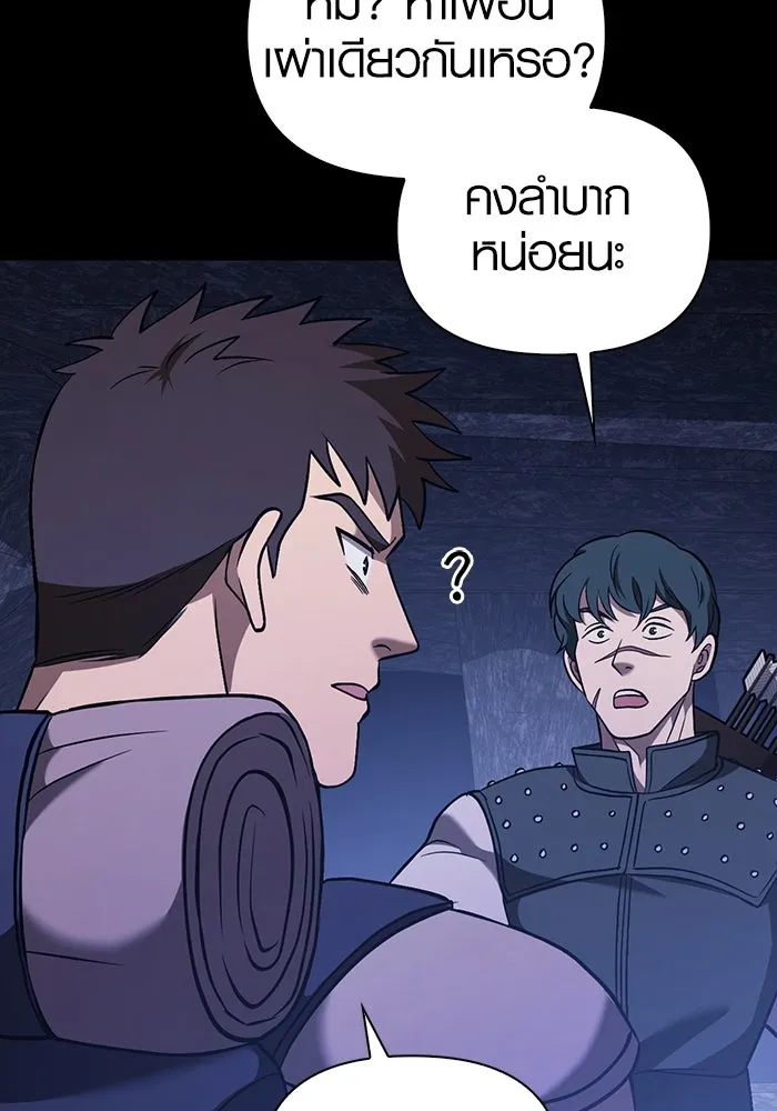 เอาชีวิตรอดในเกมฉบับคนเถื่อน ตอนที่ 6 รูปที่ 197