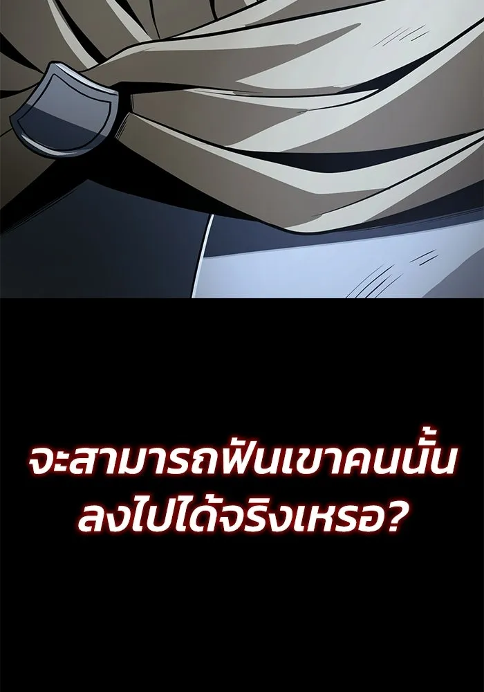 ชีวิตพลิกผันของลอร์ดผู้เกียจคร้าน ตอนที่ 124 เป็นมนุษย์ ไม่ใช่ปีศาจ รูปที่ 182