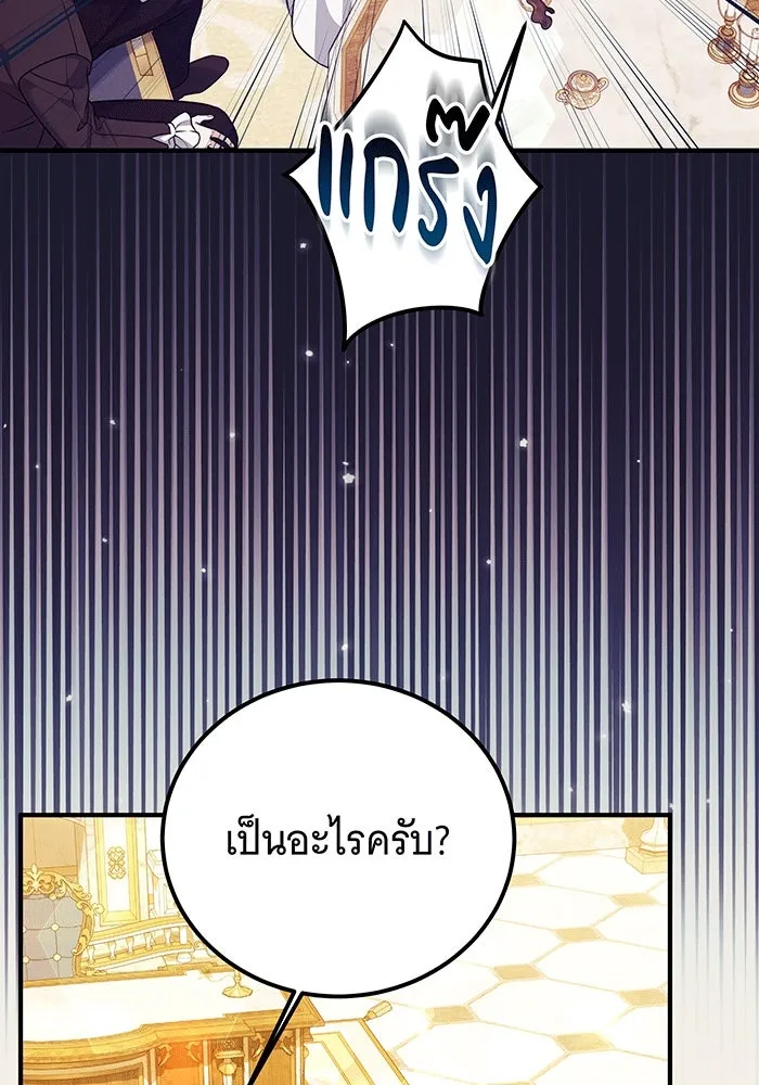 เปลี่ยนบทร้ายให้เป็นบทรัก ตอนที่ 30 รูปที่ 19