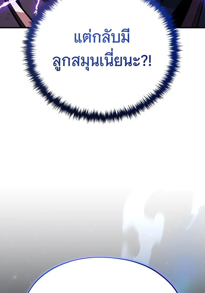 จอมเวทเกิดใหม่ในรอบ 66666 ปี ตอนที่ 143 รูปที่ 56