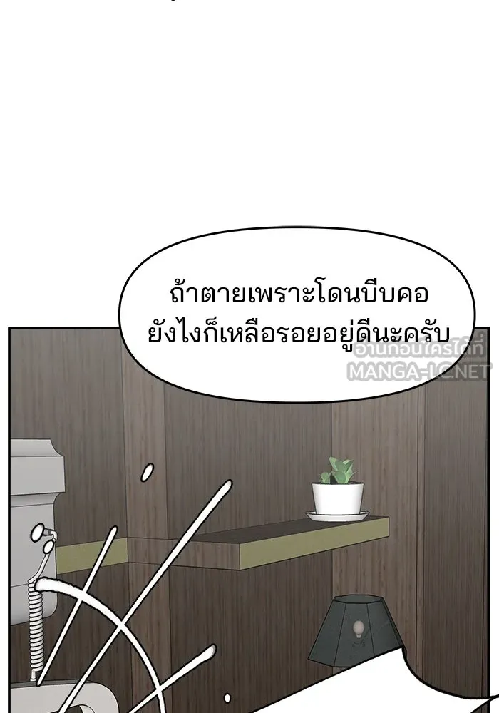 ห้องเรียนสาวแสบ ตอนที่ 79 รูปที่ 111
