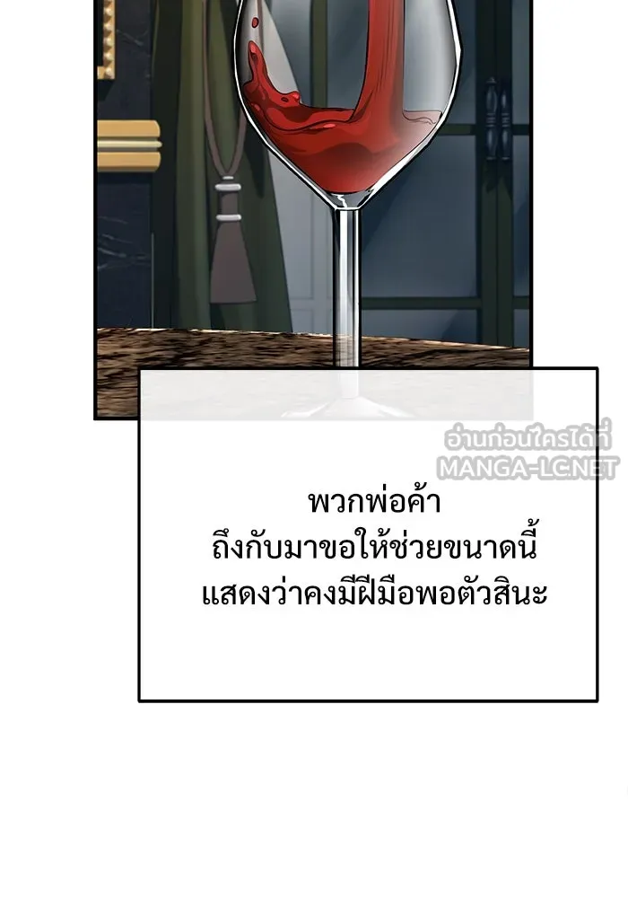 ศาสตราจารย์จำเป็นแห่งอะคาเดมี ตอนที่ 74 รูปที่ 99