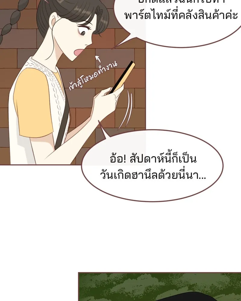 เพียงลมหนาว ตอนที่ 22 รูปที่ 37