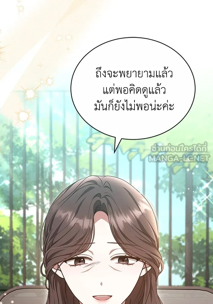 ละลายรักให้ล้นใจ ตอนที่ 48 รูปที่ 105