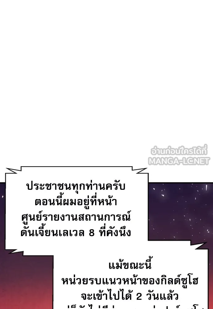 ดรูอิดแห่งสถานีโซล ตอนที่ 166 รูปที่ 18