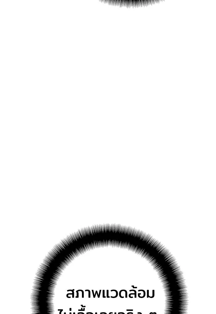เส้นทางสู่เทพมาร ตอนที่ 41 รูปที่ 134