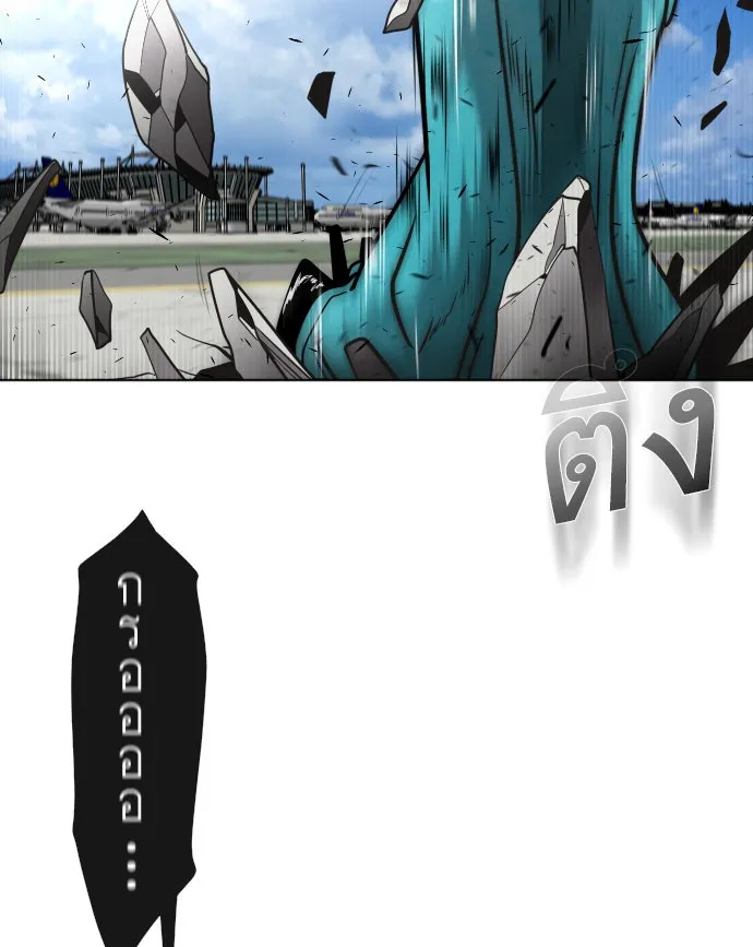 ยุคแห่งยอดมนุษย์ ตอนที่ 20 รูปที่ 112