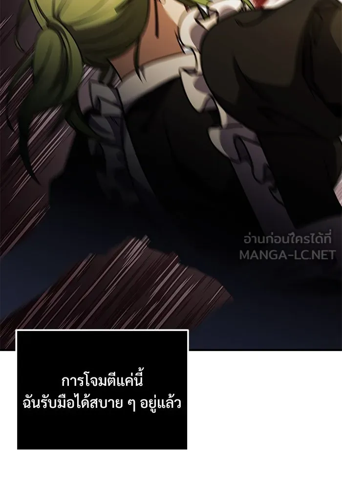 อัศวินดำล่าท้าเวลา ตอนที่ 18 รูปที่ 45