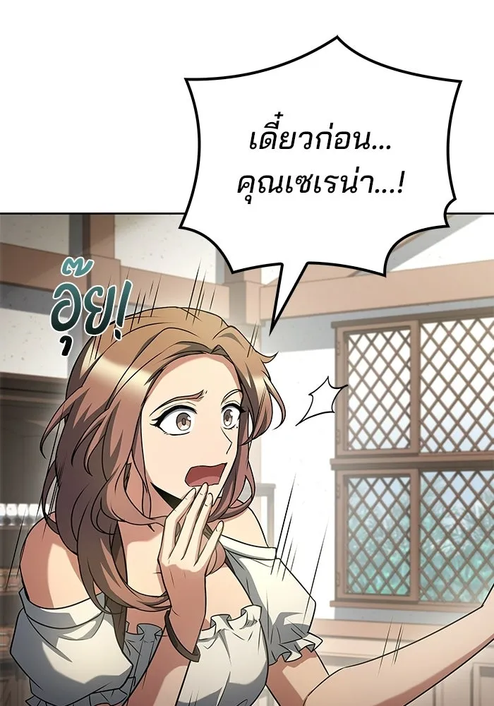 ครัวจอมเวท ตอนที่ 118 รูปที่ 55