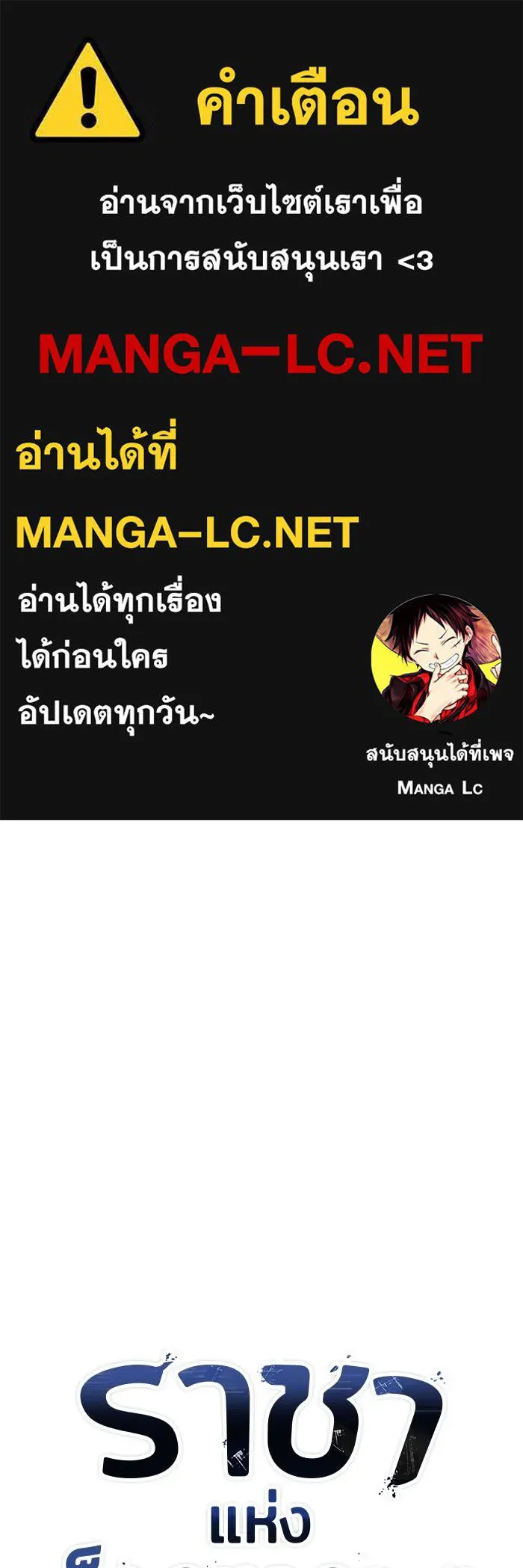 ราชาแห่งอ็อกทากอน ตอนที่ 113 รูปที่ 1