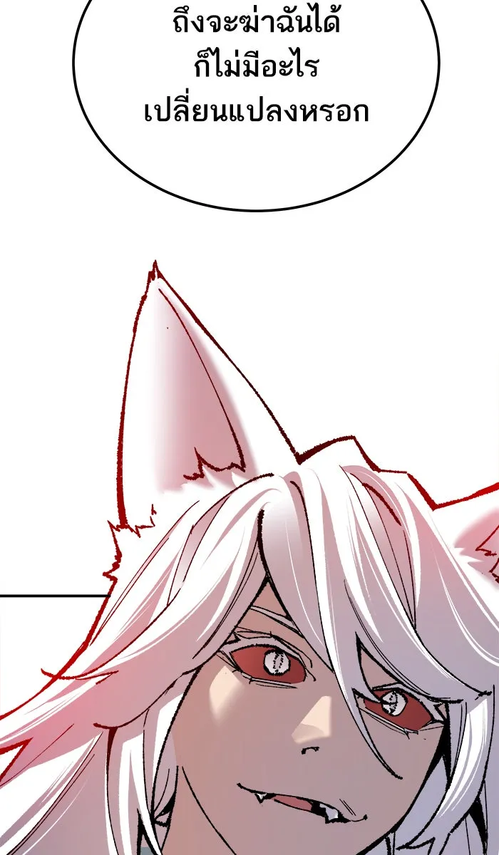 ยอดคนเลเวลทะลุ ตอนที่ 39 ปะทะเดือด รูปที่ 160