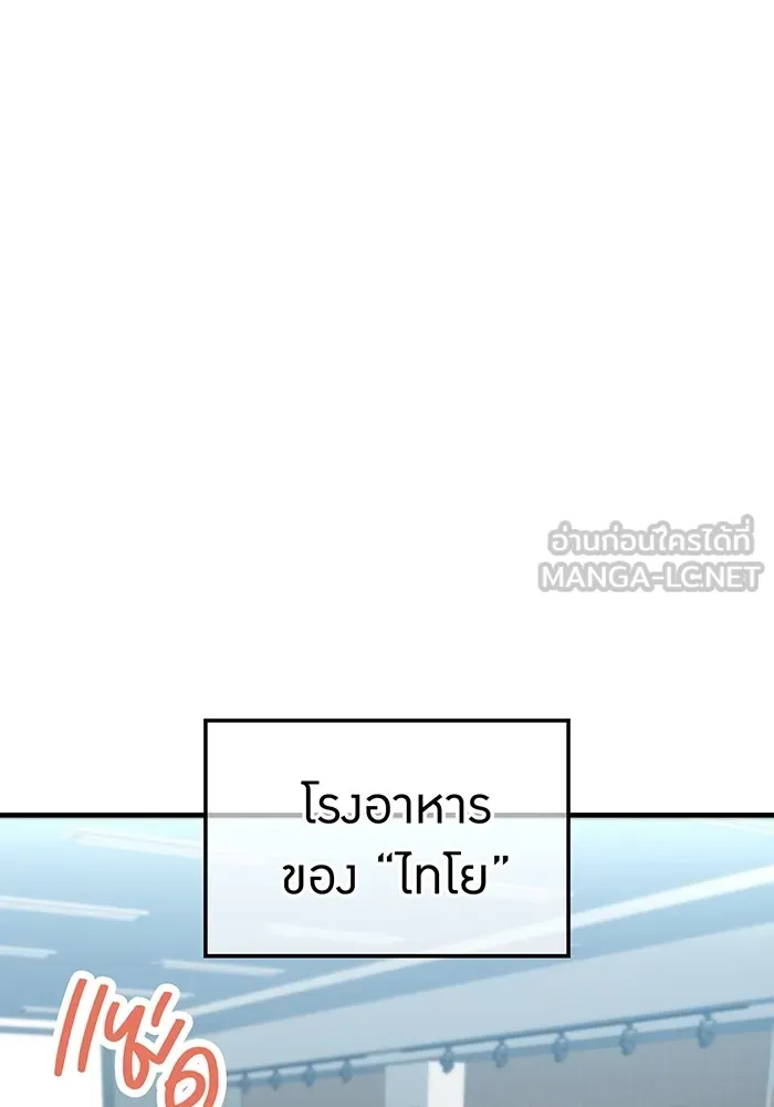 ฮันเตอร์สกิลโกง ตอนที่ 10 เหล่าอาจารย์สุดแกร่ง รูปที่ 108