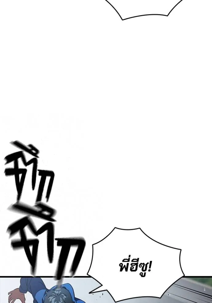 มหาสงครามคนแกร่ง ตอนที่ 15 รูปที่ 118