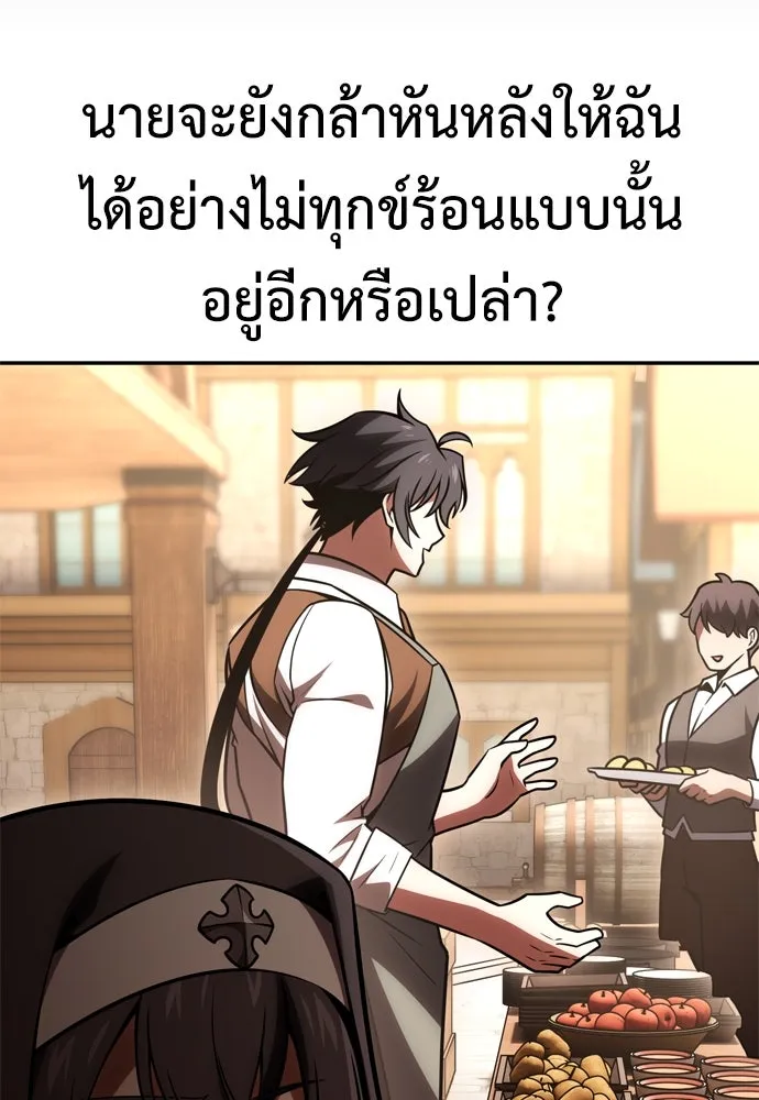 ไอ้เพลเยอร์นั่น ฉันฆ่ามันเอง ตอนที่ 39 รูปที่ 44