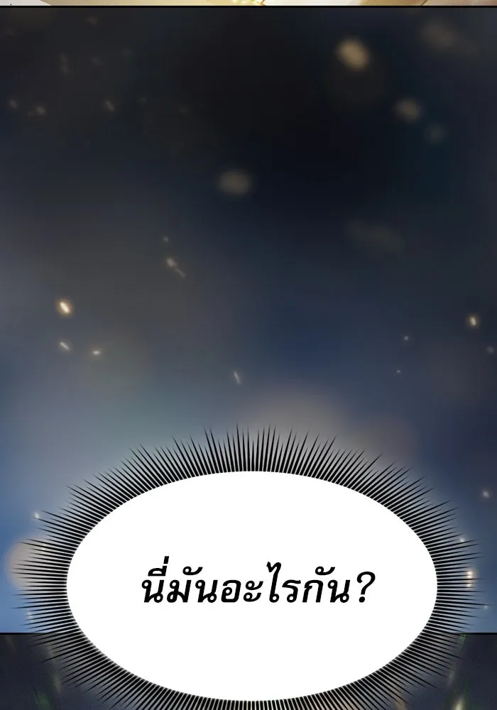 นักดาบอัจฉริยะจากอะคาเดมี ตอนที่ 9 รูปที่ 139