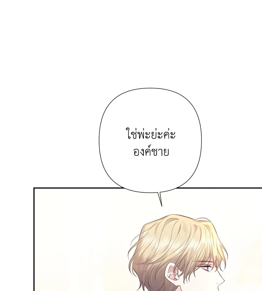 บาสเตียน ตอนที่ 49 รูปที่ 61