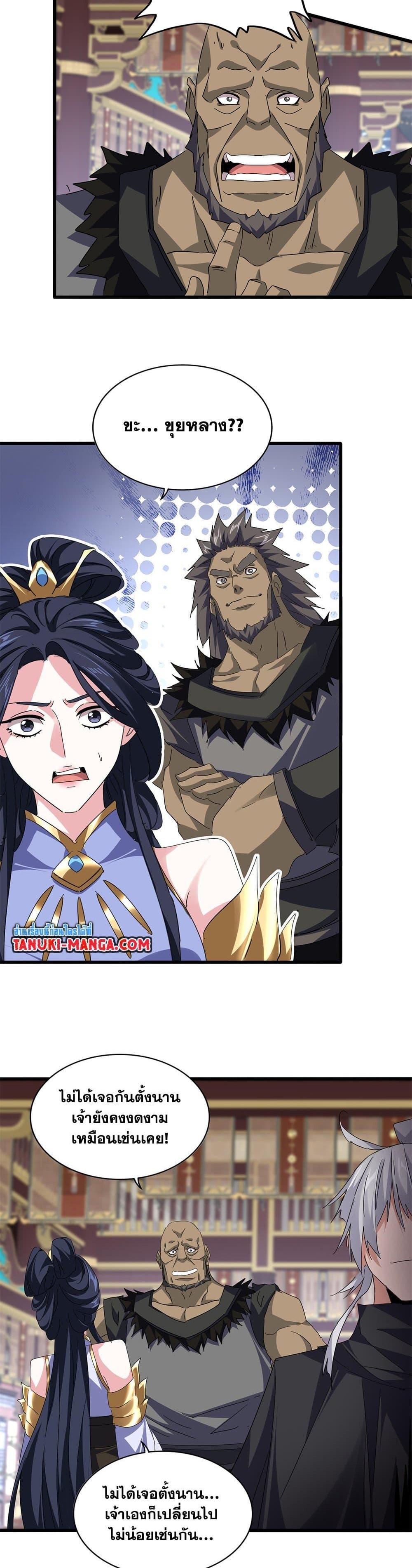 Manga-lc-com อ่านมังงะ อ่านการ์ตูน ออนไลน์ ฟรี Magic Emperor ตอนที่ 1 2 3 4 5 6 7 8 9 10 11 12 13 14 ฟรี ไม่มีโฆษณา Manga-lc - อ่าน มังงะ อ่าน การ์ตูน ออนไลน์ อ่านมังงะ ฟรี