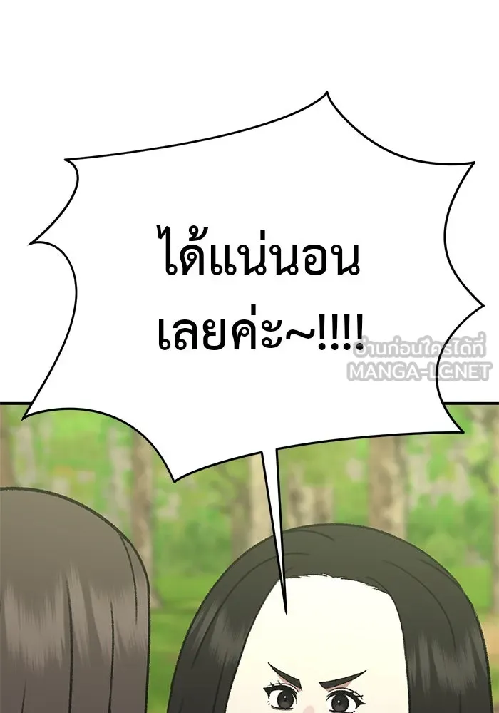 ช่วยเปลี่ยนฉันที ตอนที่ 307. ซีซัน 3 ฮยอนยอจู 2 รูปที่ 156