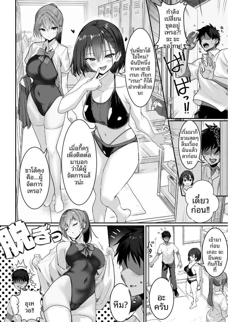 Doujin-Lc- อ่าน โดจิน มังฮวา เกาหลี ญี่ปุ่น จีน แปลไทย เป็นที่ปรึกษาให้ชมรมว่ายน้ำ (Nylon) (Deka-pai) ตอนที่ 1 2 3 4 5 6 7 8 9 10 11 12 13 14 ฟรี ไม่มีโฆษณา อ่าน โดจิน Manhwa เกาหลี ญี่ปุ่น จีน เรามีครบ คัดมาให้เน้นๆ โดจิน 18+ รับประกันความฟินโดย  Doujin Lc