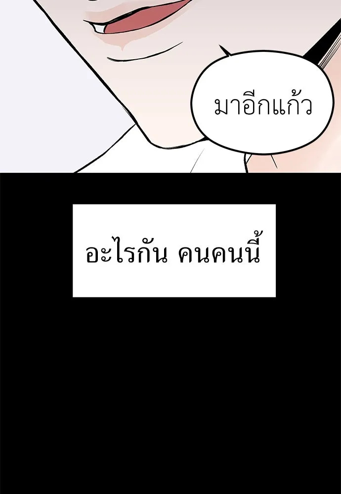 ถ่านไฟเราไม่เก่าเลย ตอนที่ 4 รูปที่ 61