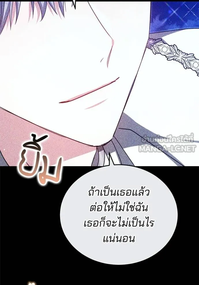 เจ้าสาวอัคนีดำ ตอนที่ 93 รูปที่ 60