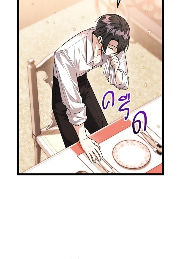 ป๊ะป๋าขา หนูลาแล้ว ตอนที่ 12 รูปที่ 38