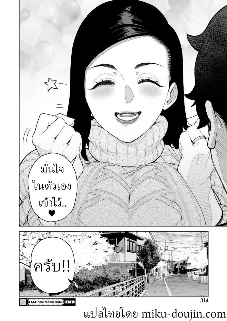 Doujin-Lc- อ่าน โดจิน มังฮวา เกาหลี ญี่ปุ่น จีน แปลไทย เดทกับน้าที่บ้าน [Minamida Usuke] ตอนที่ 1 2 3 4 5 6 7 8 9 10 11 12 13 14 ฟรี ไม่มีโฆษณา อ่าน โดจิน Manhwa เกาหลี ญี่ปุ่น จีน เรามีครบ คัดมาให้เน้นๆ โดจิน 18+ รับประกันความฟินโดย  Doujin Lc