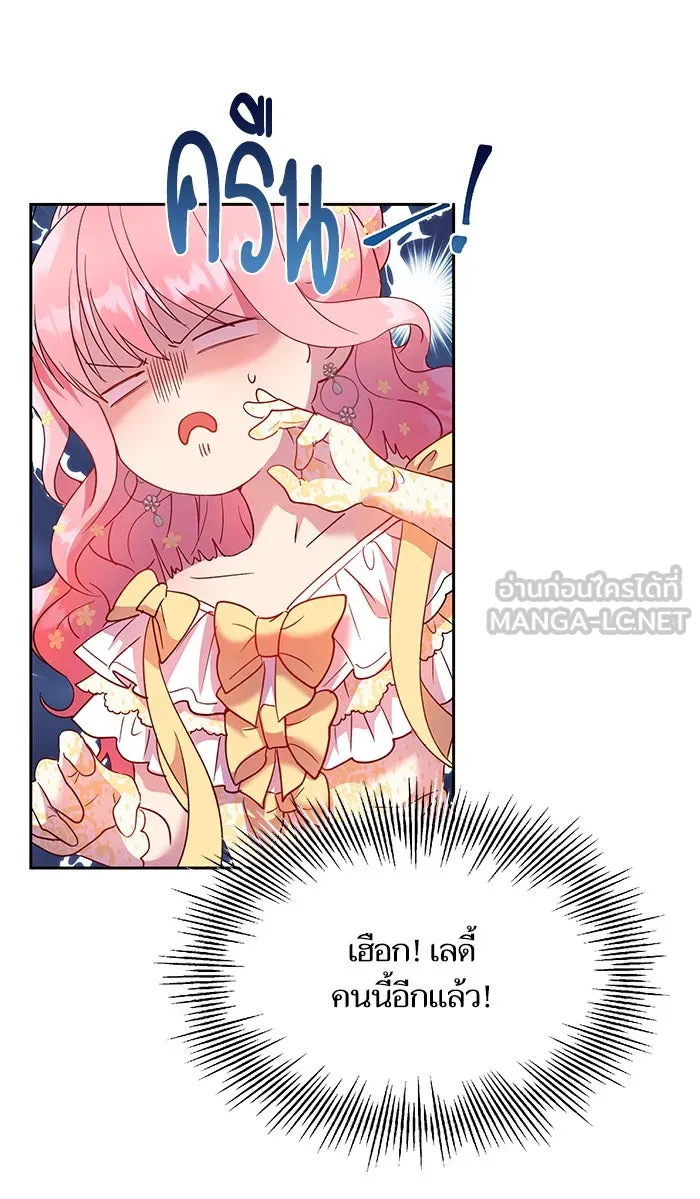หวานใจสุดโหดโหมดเชื่อง ตอนที่ 14 รูปที่ 48