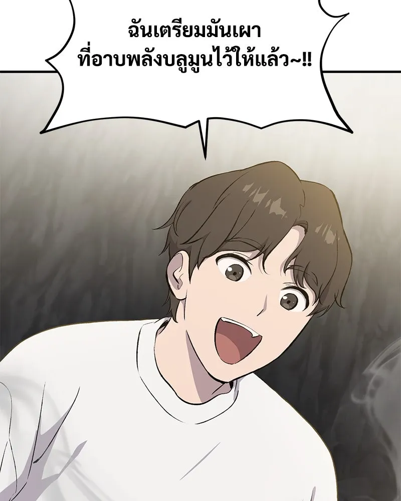 ปลูกผักพิชิตหอคอย ตอนที่ 7 รูปที่ 136