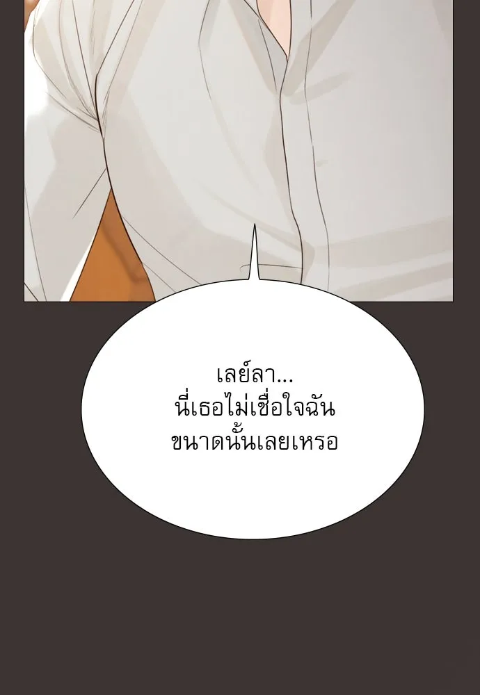 ถ้าไม่ร้อง ก็จงอ้อนวอนซะ ตอนที่ 15 รูปที่ 13