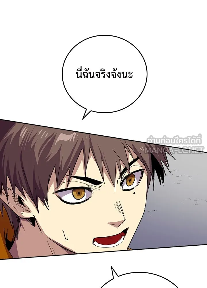 นักเลงกระจอกย้อนเวลามาทวงแค้น ตอนที่ 48 รูปที่ 54