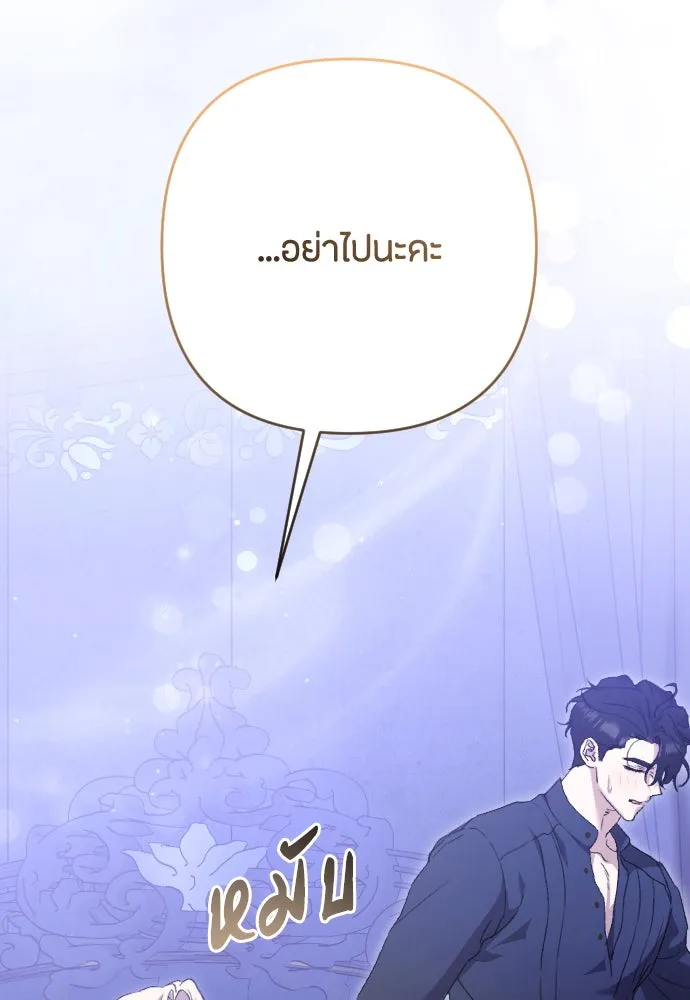 แด่ใจที่ไร้รัก ตอนที่ 50 รูปที่ 94