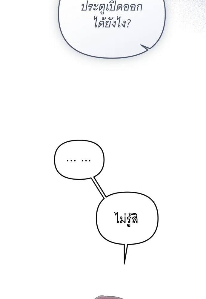 จำเลยหัวใจ ตอนที่ 72 รูปที่ 73