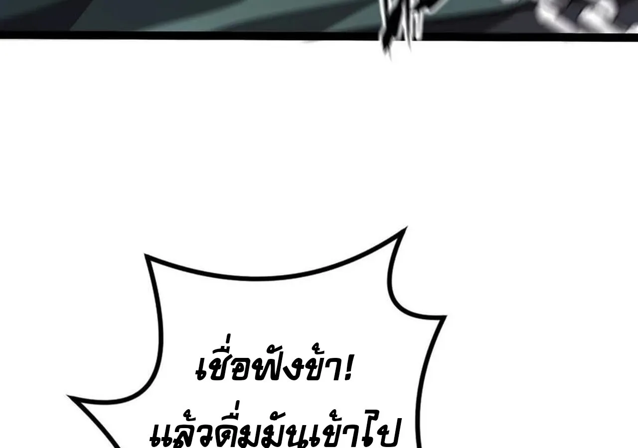 Unparalleled in the Online Gaming World ยอดคน ณ โลกออนไลน_ ตอนที่ ตอนที่ 45 รูปที่ 13