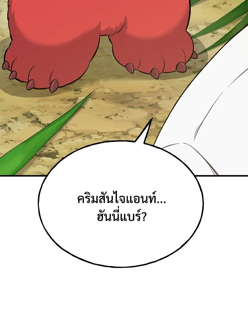 ปลูกผักพิชิตหอคอย ตอนที่ 62 รูปที่ 8