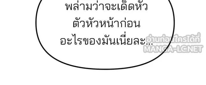 เลวฟาดเลว ตอนที่ 152 รูปที่ 22