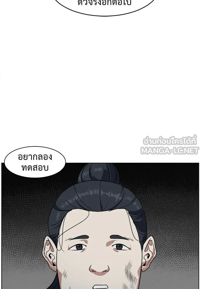 ช่วยเปลี่ยนฉันที ตอนที่ 16. จองฮย็อนจู 2 รูปที่ 84