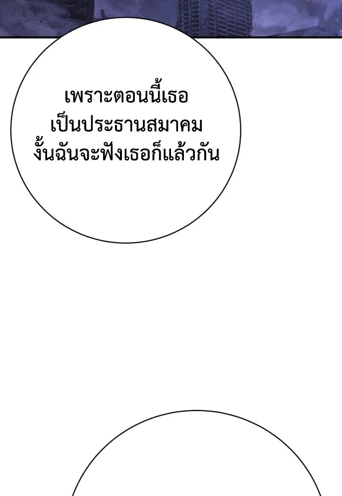 เพชฌฆาตลงทัณฑ์ ตอนที่ 47 รูปที่ 65