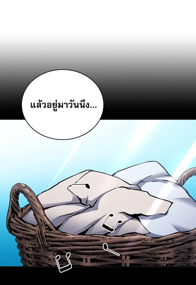 ดรูอิดแห่งสถานีโซล ตอนที่ 100 รูปที่ 16