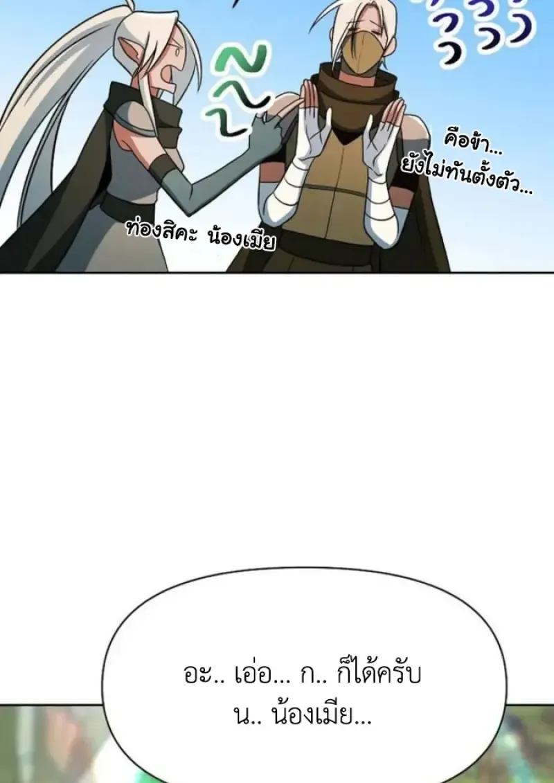 Archmage Transcending Through Regression ตอนที่ ตอนที่ 154 รูปที่ 72