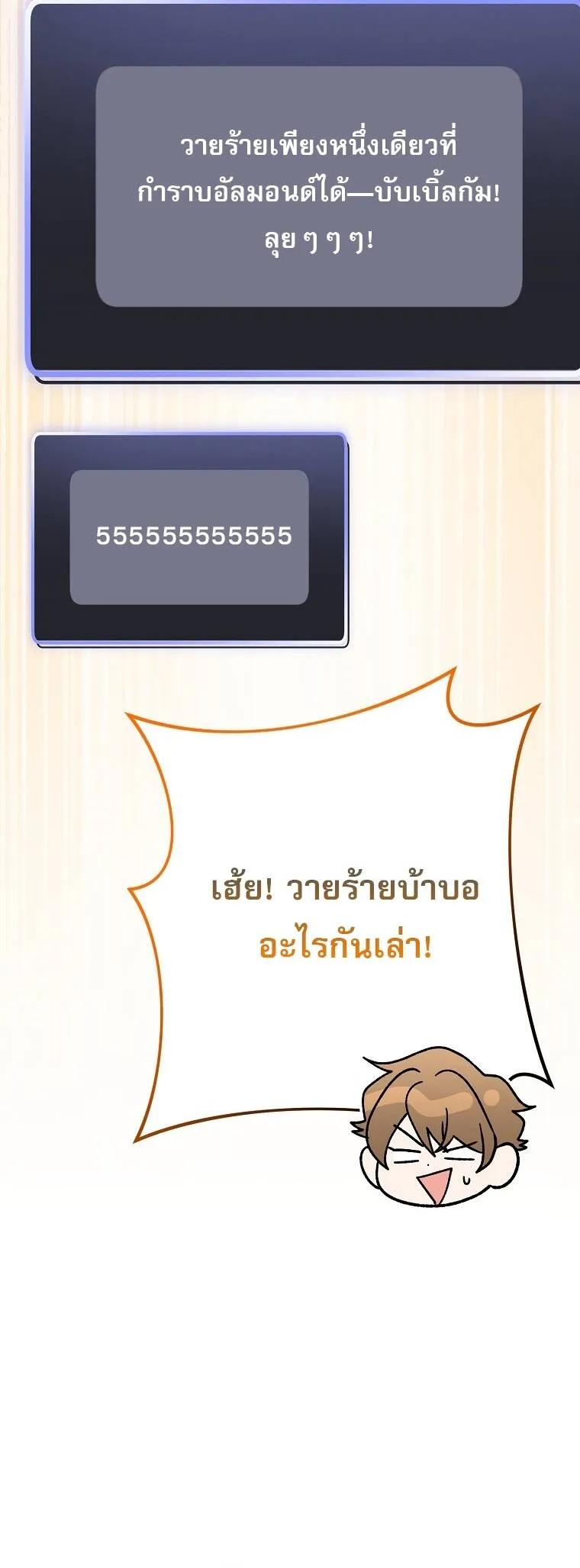 Genius Archer_s Streaming ตอนที่ ตอนที่ 87 รูปที่ 54