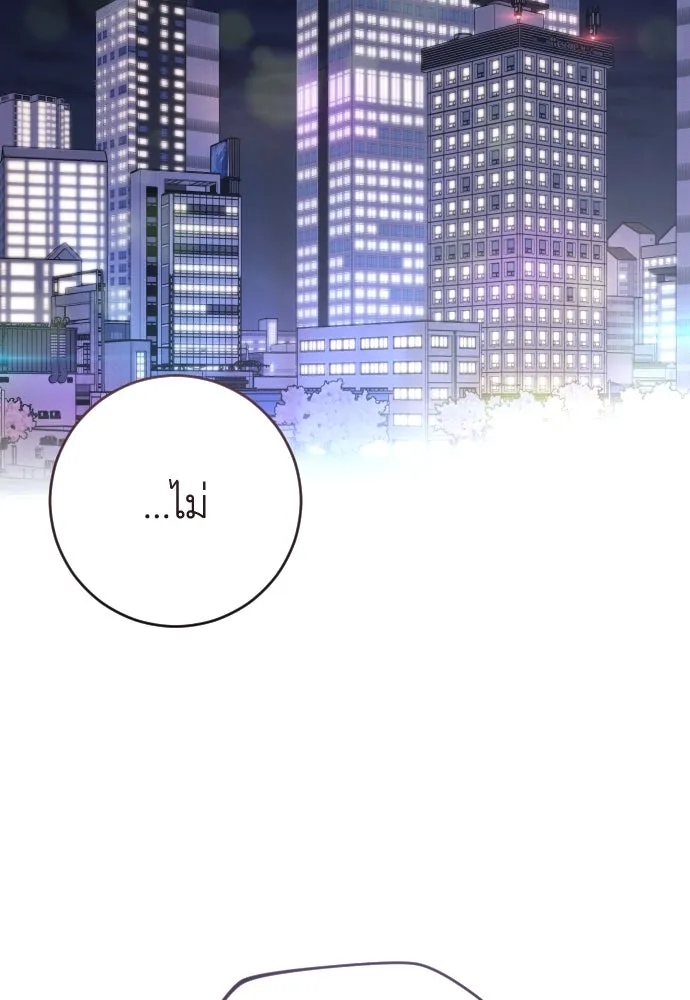 รักไร้ราคา ตอนที่ 27 รูปที่ 98