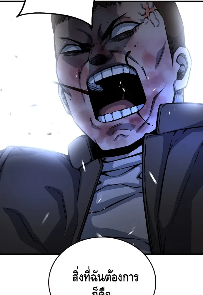 King Game ตอนที่ 73 ฮวังมูเจ (7) รูปที่ 127