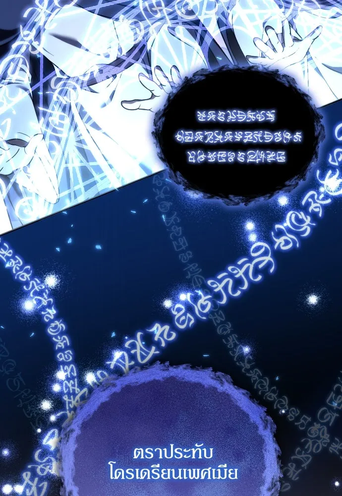 หมาป่าคู่เคียงบัลลังก์ ตอนที่ 51 รูปที่ 28