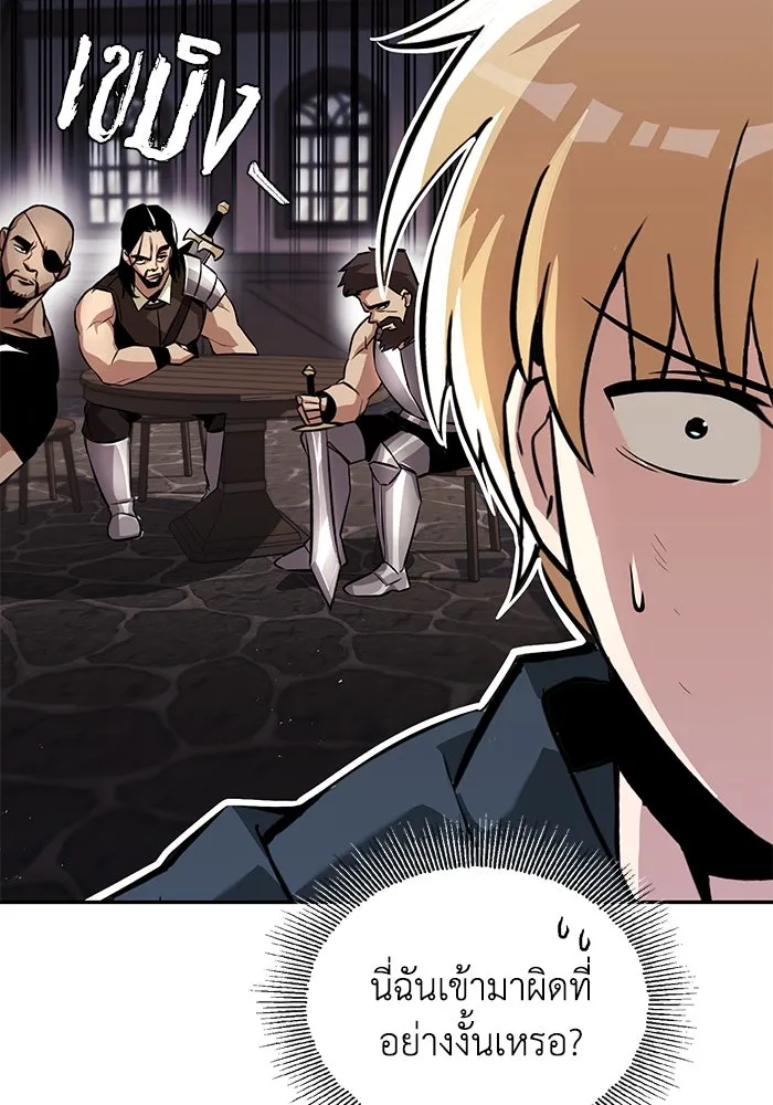 ชีวิตพลิกผันของลอร์ดผู้เกียจคร้าน ตอนที่ 42 แขกของสำนักฝึกฟันดาบ รูปที่ 20