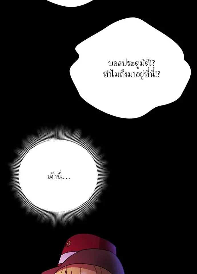 เป้าหมายครั้งที่ 2 ตอนที่ 19 รูปที่ 52
