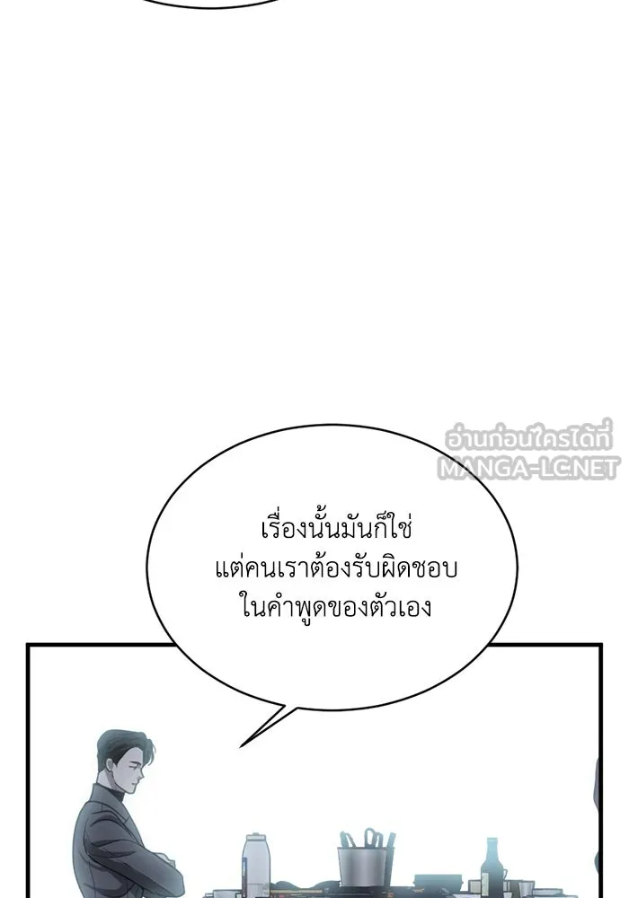 ชีวิตรักฉบับเดจาวู ตอนที่ 12 รูปที่ 102