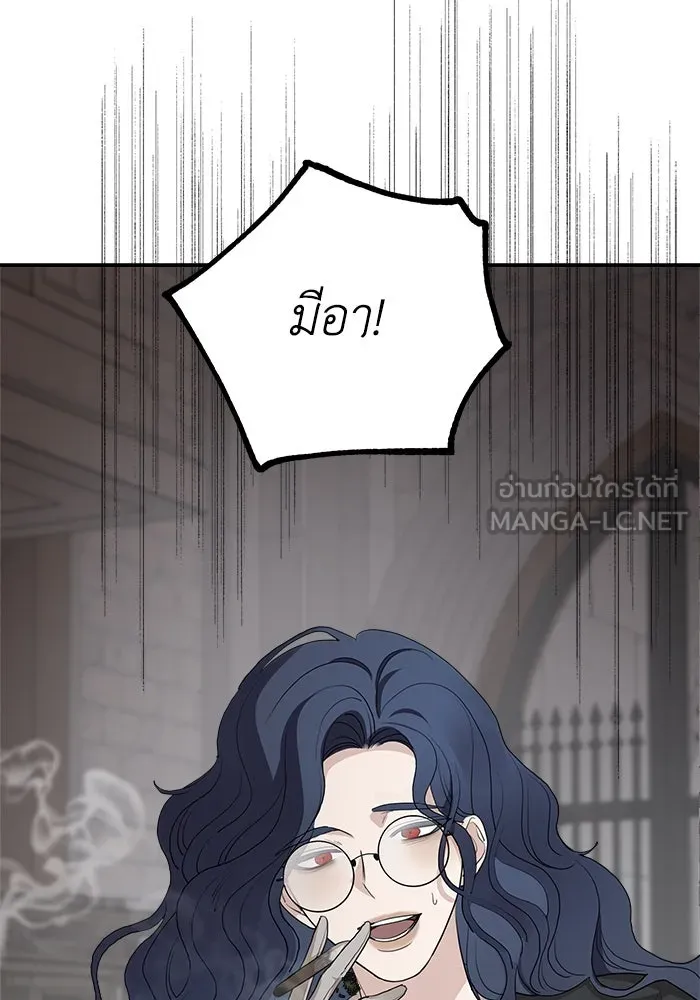 ครอบครัวสามีเห็นทีจะคลั่งรัก ตอนที่ 89 รูปที่ 42