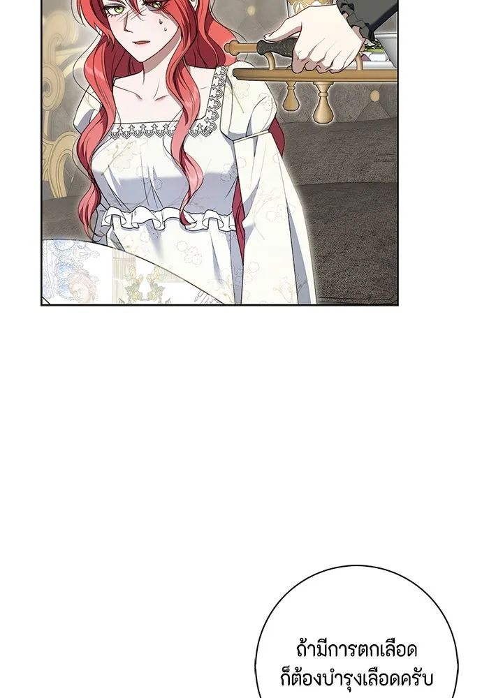 ขอวิธีส่งสามีลงนรก ตอนที่ 18 รูปที่ 74