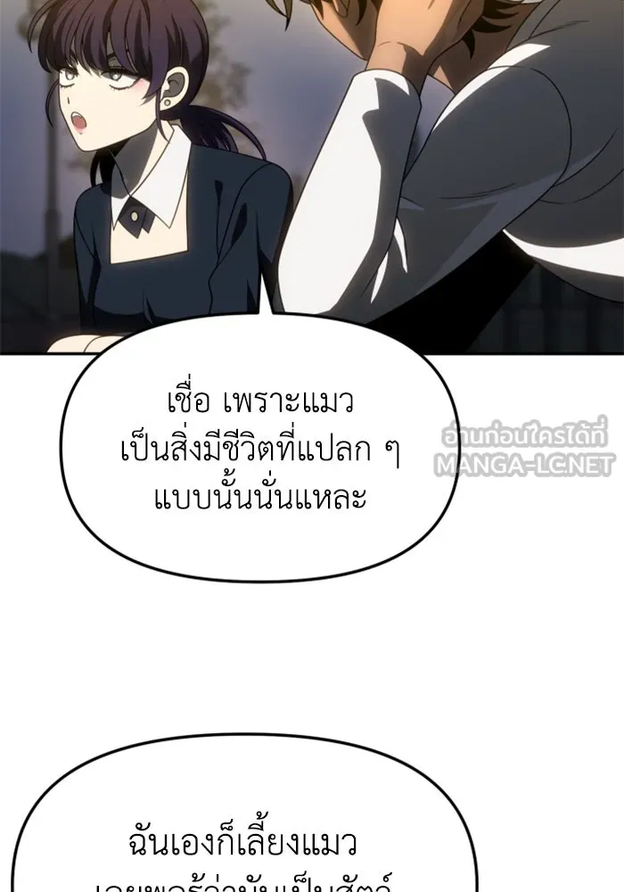 อดีตบอสหอคอย ตอนที่ 87 รูปที่ 81